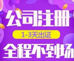 伊拉克公司注册需要什么条件